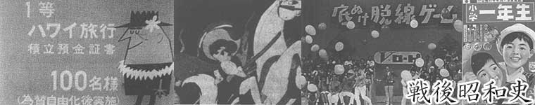 戦後昭和史 | 昭和のアニメ