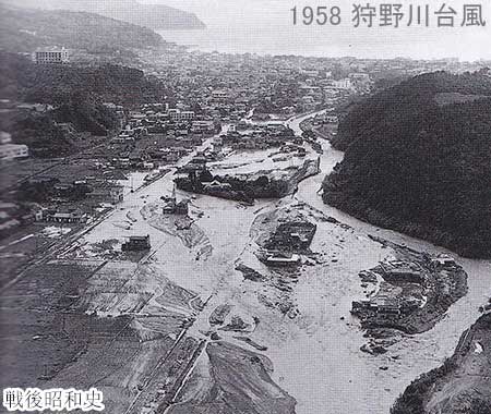 1958 狩野川台風