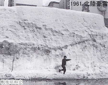 1961 北陸豪雪