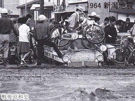 1964 新潟地震