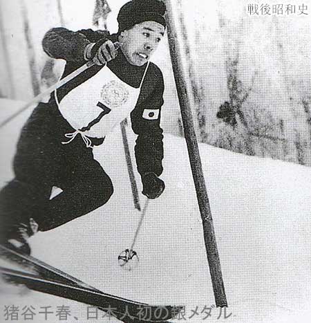猪谷千春、日本人初の銀メダル