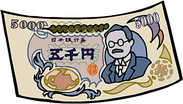 新紙幣
